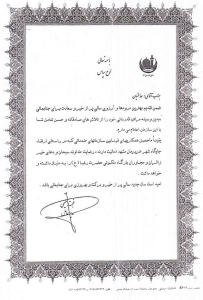 تقدیرنامه ها 8 تقدیرنامه اتوبوسرانی01