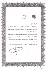 تقدیرنامه ها 9 کلی 004