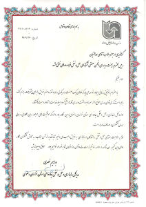 تقدیرنامه ها 4 کلی 03