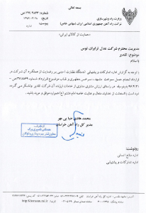 تقدیرنامه ها 7 کلی 05