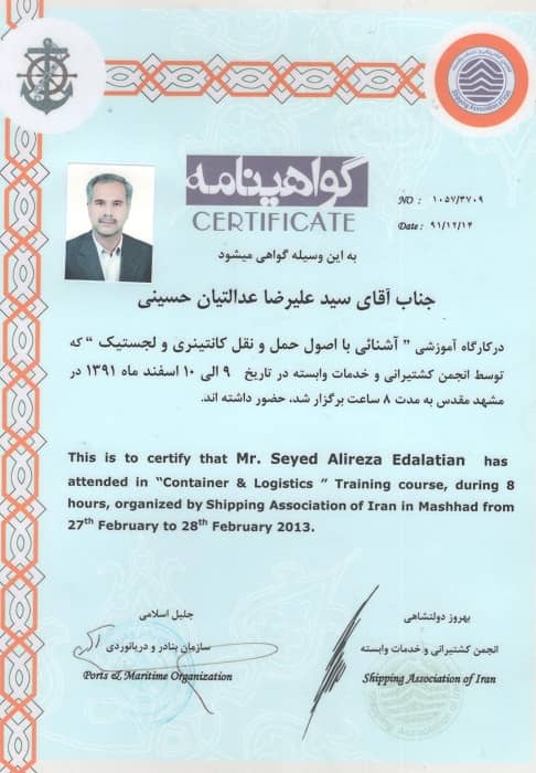 گواهینامه