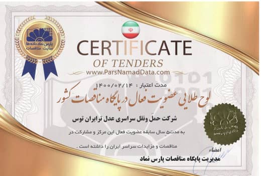 گواهینامه