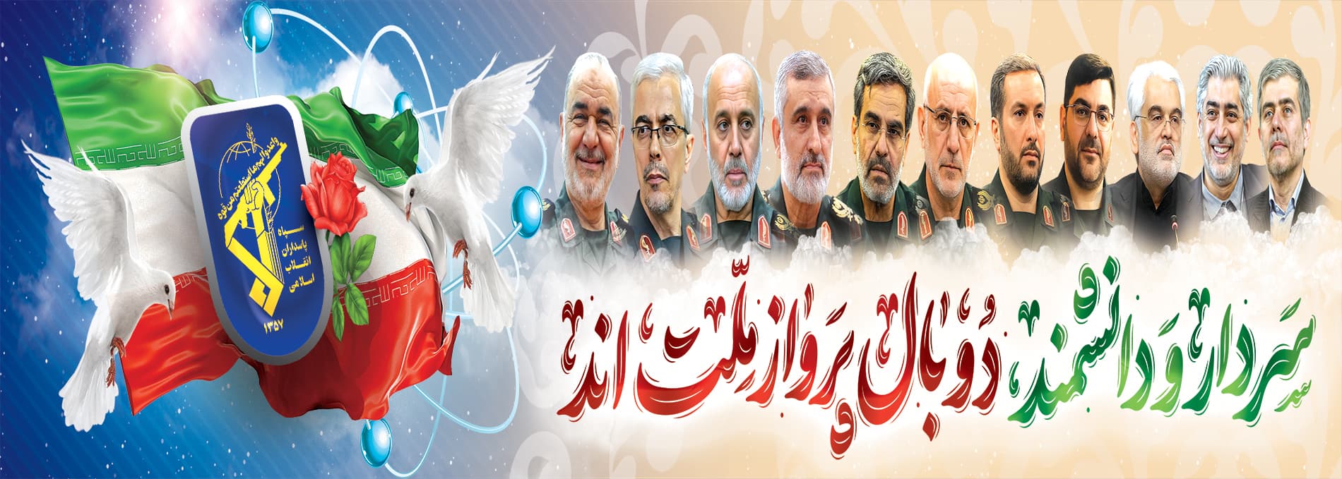 بنر جنگ سایت