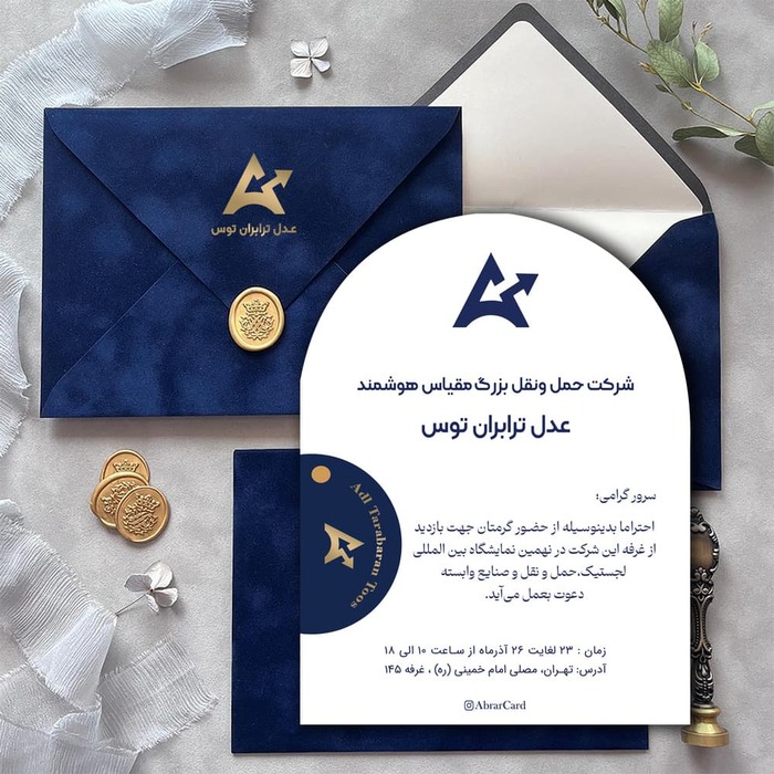 نمایشگاه لجستیک، حمل و نقل