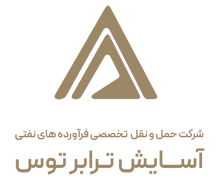 آسایش ترابر توس