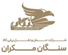 سنگان مکران