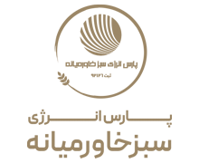 پارس انرژی سبز خاورمیانه