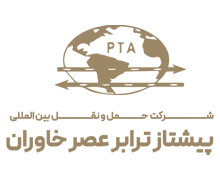 پیشتاز ترابر عصر خاوران